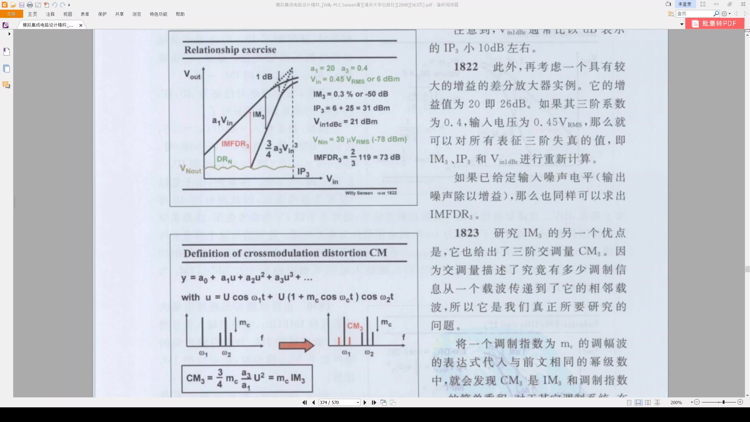 帶隙與電流基準(zhǔn)電路在模擬集成電路設(shè)計(jì)中的應(yīng)用